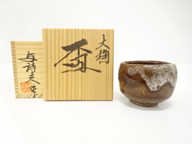 JAPANESE COLLECTIBLE / IWAMURA YOSHIO SAKE CUP / OHI WARE